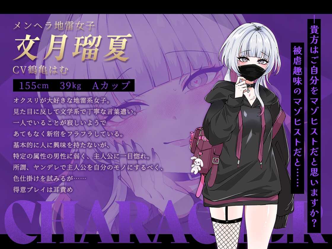 [日式RPG/色诱/先行体验/PC] 哥哥，你在闲着吗？——在歌舞伎町被女生搭讪了，已经完蛋了——お兄さん、ヒマしてるー歌舞伎町で逆ナンされて、もう終わりー 机翻汉化-第7张图片-萌站