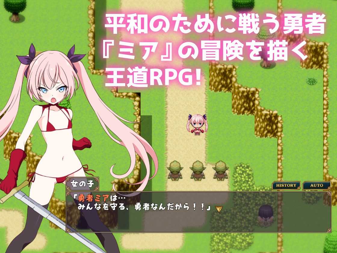 [日式RPG/伪娘/新作/PC] 勇者米娅与傲娇猫妖魅魔～就这样还是杀不死勇者！～勇者ミアとツンツン猫サキュバス ~それでも勇者はコロせない!~AI汉化