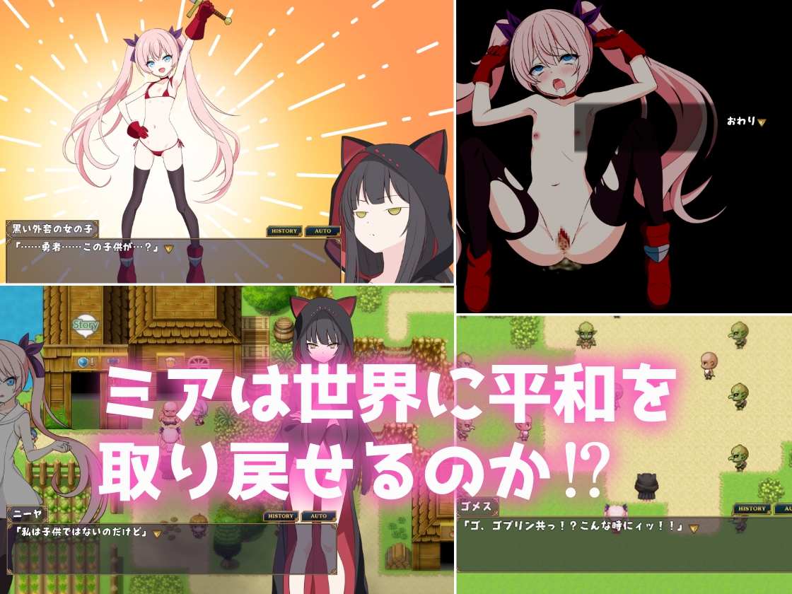 [日式RPG/伪娘/新作/PC] 勇者米娅与傲娇猫妖魅魔～就这样还是杀不死勇者！～勇者ミアとツンツン猫サキュバス ~それでも勇者はコロせない!~AI汉化-第3张图片-萌站