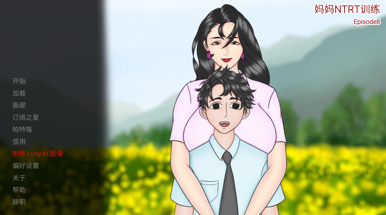 ✅作者：#Singsun66 ▫️名称：妈妈NTR训练 ▫️原名：Mother NTR Training ▫️版本：Ep.-第2张图片-萌站