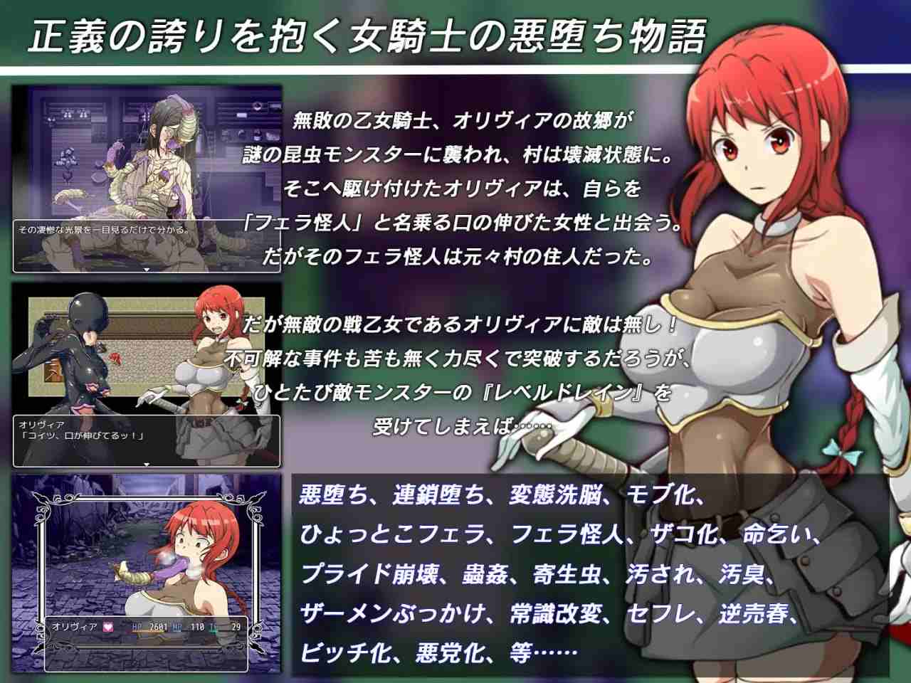 ✅社团名:#カサイ屋本舗 ▫️名称:吹潇怪人阿米林 ~女骑士和堕落洗恼RPG~ ▫️原名:フェラ怪人アミリン~女騎士と悪堕ち洗脳RPG~ ▫️版本:v3.0 -第6张图片-萌站 ✅社团名:#カサイ屋本舗 ▫️名称:吹潇怪人阿米林 ~女骑士和堕落洗恼RPG~ ▫️原名:フェラ怪人アミリン~女騎士と悪堕ち洗脳RPG~ ▫️版本:v3.0 -第6张图片-萌站
