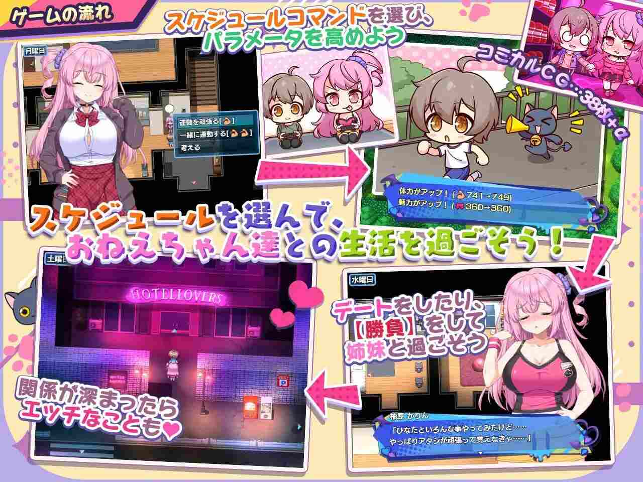 [日式RPG/后宫/新汉化/PC] 小恶魔手机～与色情姐妹的甜蜜后宫生活 小悪魔スマホ ～ 美人エロ姉妹とボクのイチャイチャハーレム v1.00.06 精翻汉化-第6张图片-萌站