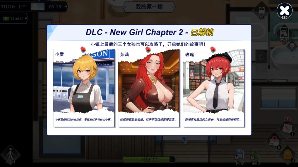 【互动/SLG/官中/无码】职场幻想 在充满爱意的小镇杏福生活的故事 Workspace Fantasy Ver1.3.3 官方中文步兵版+DLC【4.73G】【序号1720】-第10张图片-萌站 【互动/SLG/官中/无码】职场幻想 在充满爱意的小镇杏福生活的故事 Workspace Fantasy Ver1.3.3 官方中文步兵版+DLC【4.73G】【序号1720】-第10张图片-萌站