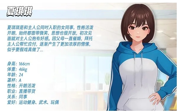 【互动/SLG/官中/无码】职场幻想 在充满爱意的小镇杏福生活的故事 Workspace Fantasy Ver1.3.3 官方中文步兵版+DLC【4.73G】【序号1720】-第15张图片-萌站 【互动/SLG/官中/无码】职场幻想 在充满爱意的小镇杏福生活的故事 Workspace Fantasy Ver1.3.3 官方中文步兵版+DLC【4.73G】【序号1720】-第15张图片-萌站