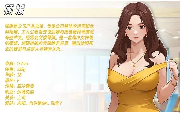 【互动/SLG/官中/无码】职场幻想 在充满爱意的小镇杏福生活的故事 Workspace Fantasy Ver1.3.3 官方中文步兵版+DLC【4.73G】【序号1720】-第16张图片-萌站 【互动/SLG/官中/无码】职场幻想 在充满爱意的小镇杏福生活的故事 Workspace Fantasy Ver1.3.3 官方中文步兵版+DLC【4.73G】【序号1720】-第16张图片-萌站