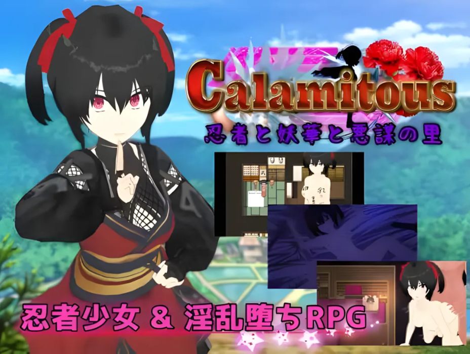 【日系/RPG/精品/汉化/动态】灾厄忍者 妖华与阴谋之里 Calamitous 忍者と妖華と悪謀の里 Mtool汉化版【1.96G】【序号1721】