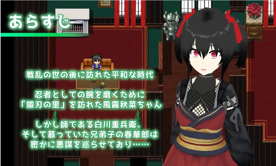 【日系/RPG/精品/汉化/动态】灾厄忍者 妖华与阴谋之里 Calamitous 忍者と妖華と悪謀の里 Mtool汉化版【1.96G】【序号1721】-第4张图片-萌站 【日系/RPG/精品/汉化/动态】灾厄忍者 妖华与阴谋之里 Calamitous 忍者と妖華と悪謀の里 Mtool汉化版【1.96G】【序号1721】-第4张图片-萌站