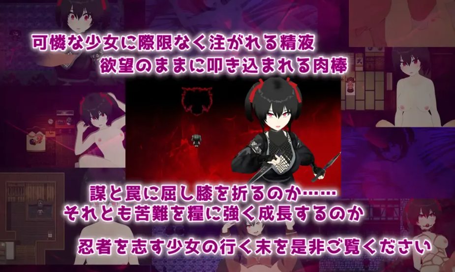 【日系/RPG/精品/汉化/动态】灾厄忍者 妖华与阴谋之里 Calamitous 忍者と妖華と悪謀の里 Mtool汉化版【1.96G】【序号1721】-第8张图片-萌站 【日系/RPG/精品/汉化/动态】灾厄忍者 妖华与阴谋之里 Calamitous 忍者と妖華と悪謀の里 Mtool汉化版【1.96G】【序号1721】-第8张图片-萌站