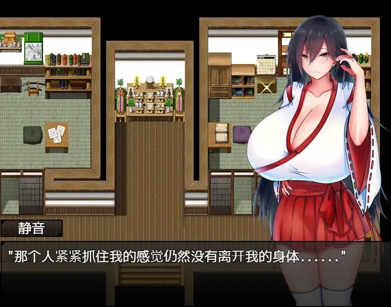 【日系/RPG/官中/巨乳/PC/安卓joi】灼炎的巫女静音 ~爆乳母女用H的胸部来净化的故事~灼炎の巫女 静音 〜爆乳母娘のHなおっぱい浄化物語〜 官方中文版【0.98G】【序号1724】-第11张图片-萌站 【日系/RPG/官中/巨乳/PC/安卓joi】灼炎的巫女静音 ~爆乳母女用H的胸部来净化的故事~灼炎の巫女 静音 〜爆乳母娘のHなおっぱい浄化物語〜 官方中文版【0.98G】【序号1724】-第11张图片-萌站