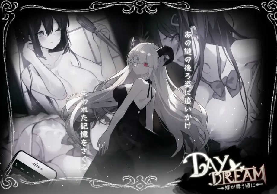 【日系/ACT/官中/全动态】~白日梦~当蝴蝶起舞- ~Day Dream~在蝴蝶飞舞之时 Ver2.04 官方中文版【408M】【序号1725】-第7张图片-萌站 【日系/ACT/官中/全动态】~白日梦~当蝴蝶起舞- ~Day Dream~在蝴蝶飞舞之时 Ver2.04 官方中文版【408M】【序号1725】-第7张图片-萌站