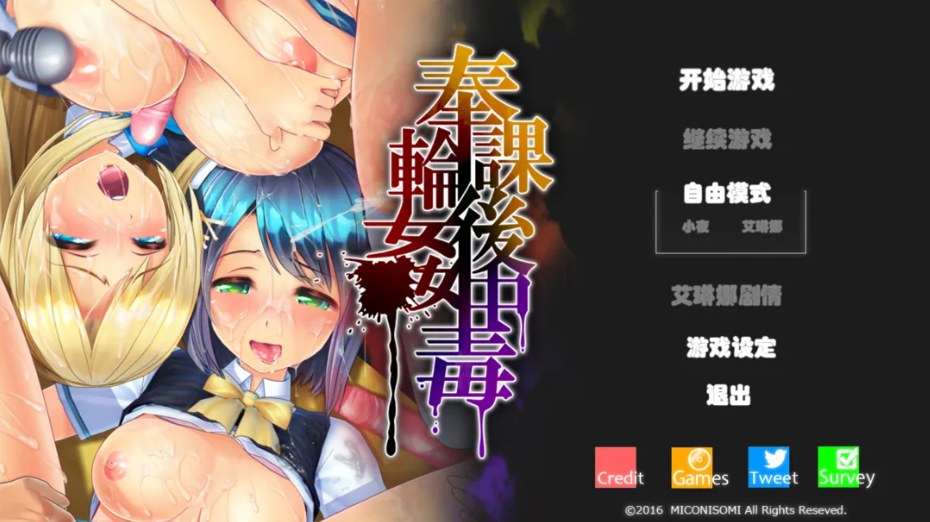 【日系/SLG/大作/3D/汉化/步兵】放学后轮X中毒 奉課後輪姦中毒 Ver1.02 AI汉化内嵌版+MOD【7.54G】【序号1728】