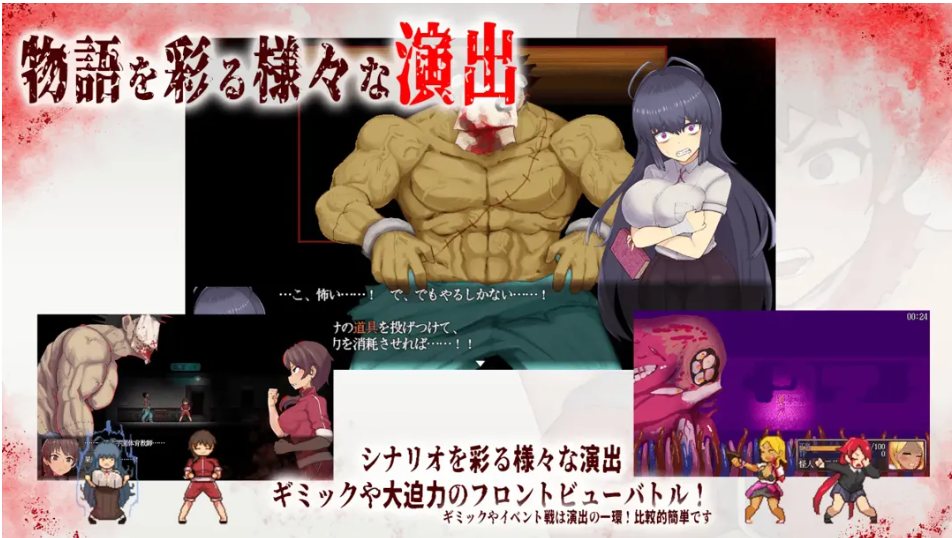 【日系/RPG/官中/猎奇】怪异恐剧院 The Monstrous Horror Show 官方中文版【1.11G】【序号1729】-第4张图片-萌站 【日系/RPG/官中/猎奇】怪异恐剧院 The Monstrous Horror Show 官方中文版【1.11G】【序号1729】-第4张图片-萌站