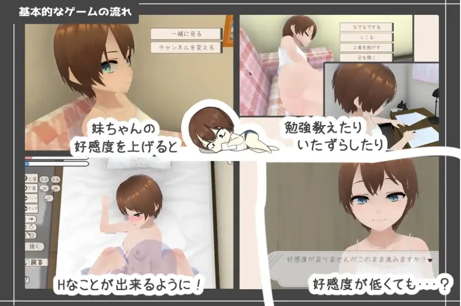 【日系/SLG/官中/骨科】和妹妹一起生活吧 妹ちゃんとくらそう v2025.5.14 官方中文版【1.43G】【序号1730】-第5张图片-萌站 【日系/SLG/官中/骨科】和妹妹一起生活吧 妹ちゃんとくらそう v2025.5.14 官方中文版【1.43G】【序号1730】-第5张图片-萌站