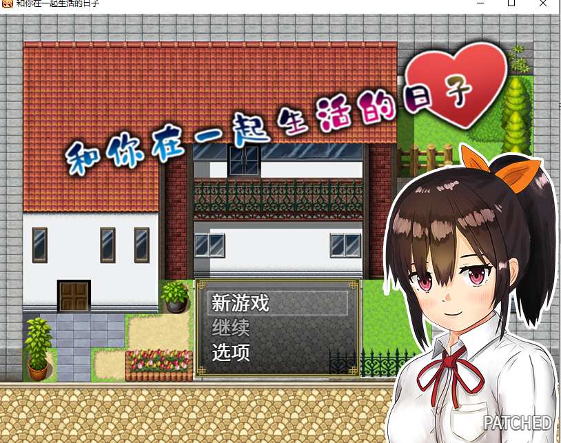 【日系/RPG/官中/睡X】和你在一起生活的日子 姪っ子と過ごす日々 Ver1.0 STEAM官方中文步兵版【1.12G】【序号1731】