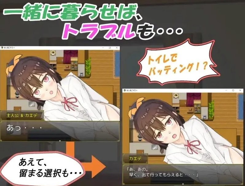 【日系/RPG/官中/睡X】和你在一起生活的日子 姪っ子と過ごす日々 Ver1.0 STEAM官方中文步兵版【1.12G】【序号1731】-第4张图片-萌站