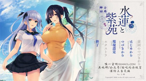 【GAL/精翻】水莲与紫菀  #水蓮と紫苑-第2张图片-萌站