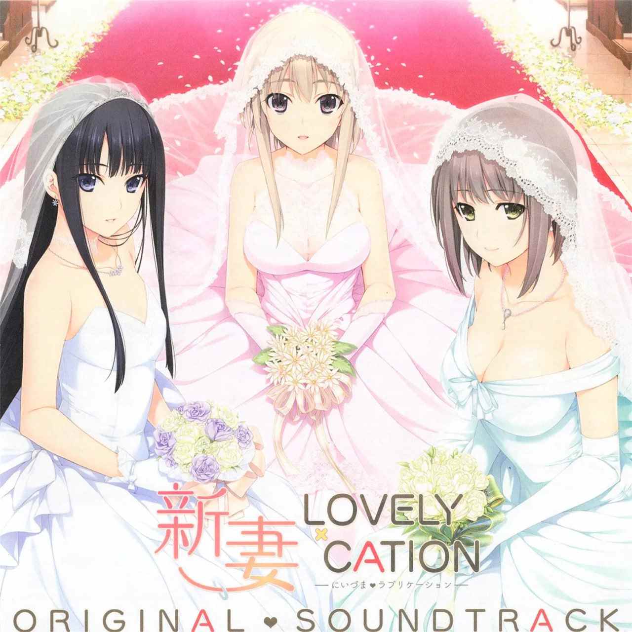 【GAL/精翻】新妻LOVELY×CATION  #CATION系列