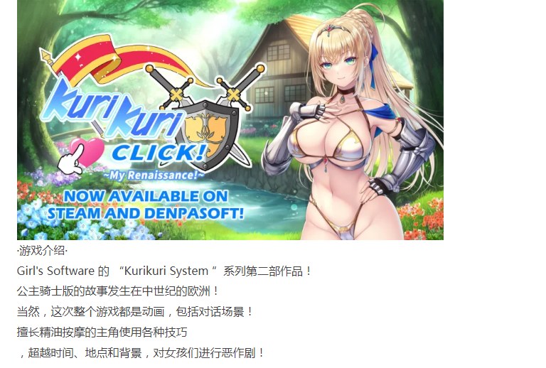  [互动SLG/动态/PC] Kuri Kuri Click! 2 我的异世界重生 中文汉化版 [1+600M][百度盘]-第3张图片-萌站