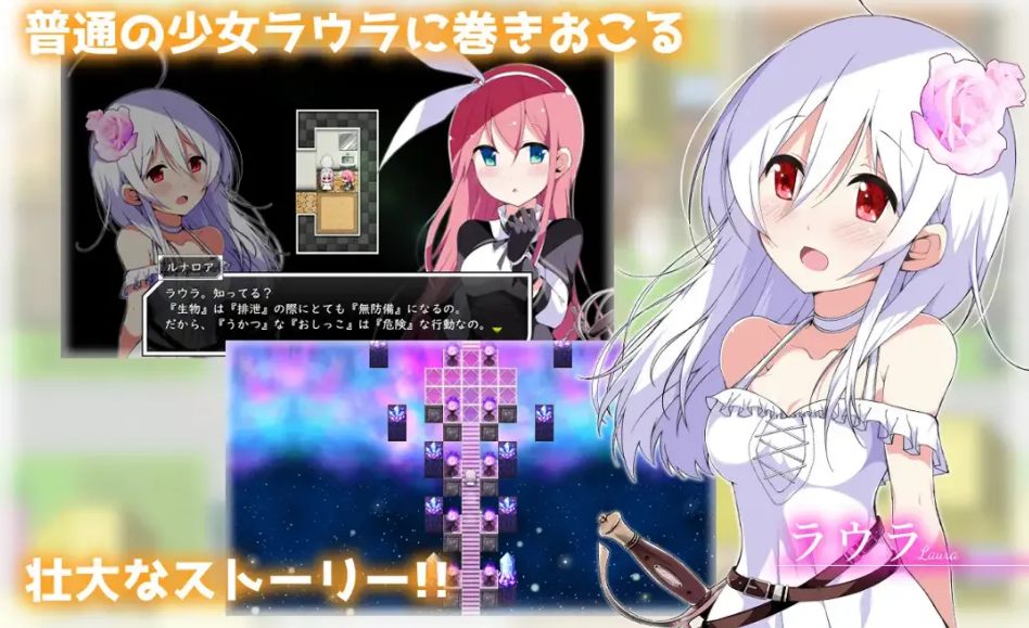 【日系/精品/RPG/官中/百合/PC/安卓joi】零月的拉芙拉 零月のラウラ Ver1.10 官方中文版【2.50G】【序号1740】-第3张图片-萌站 【日系/精品/RPG/官中/百合/PC/安卓joi】零月的拉芙拉 零月のラウラ Ver1.10 官方中文版【2.50G】【序号1740】-第3张图片-萌站