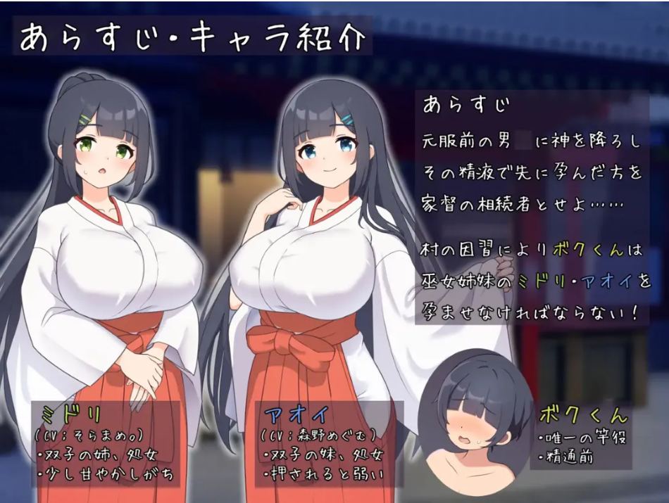 【日系/SLG/汉化/动态】农村银习~与清秀双胞胎巫女怀韵3P调情Live2D吵闹SLG~ おねショタ村の银習~ Ver2.00 +RenpyThief汉化【2.79G】【序号1742】-第3张图片-萌站 【日系/SLG/汉化/动态】农村银习~与清秀双胞胎巫女怀韵3P调情Live2D吵闹SLG~ おねショタ村の银習~ Ver2.00 +RenpyThief汉化【2.79G】【序号1742】-第3张图片-萌站