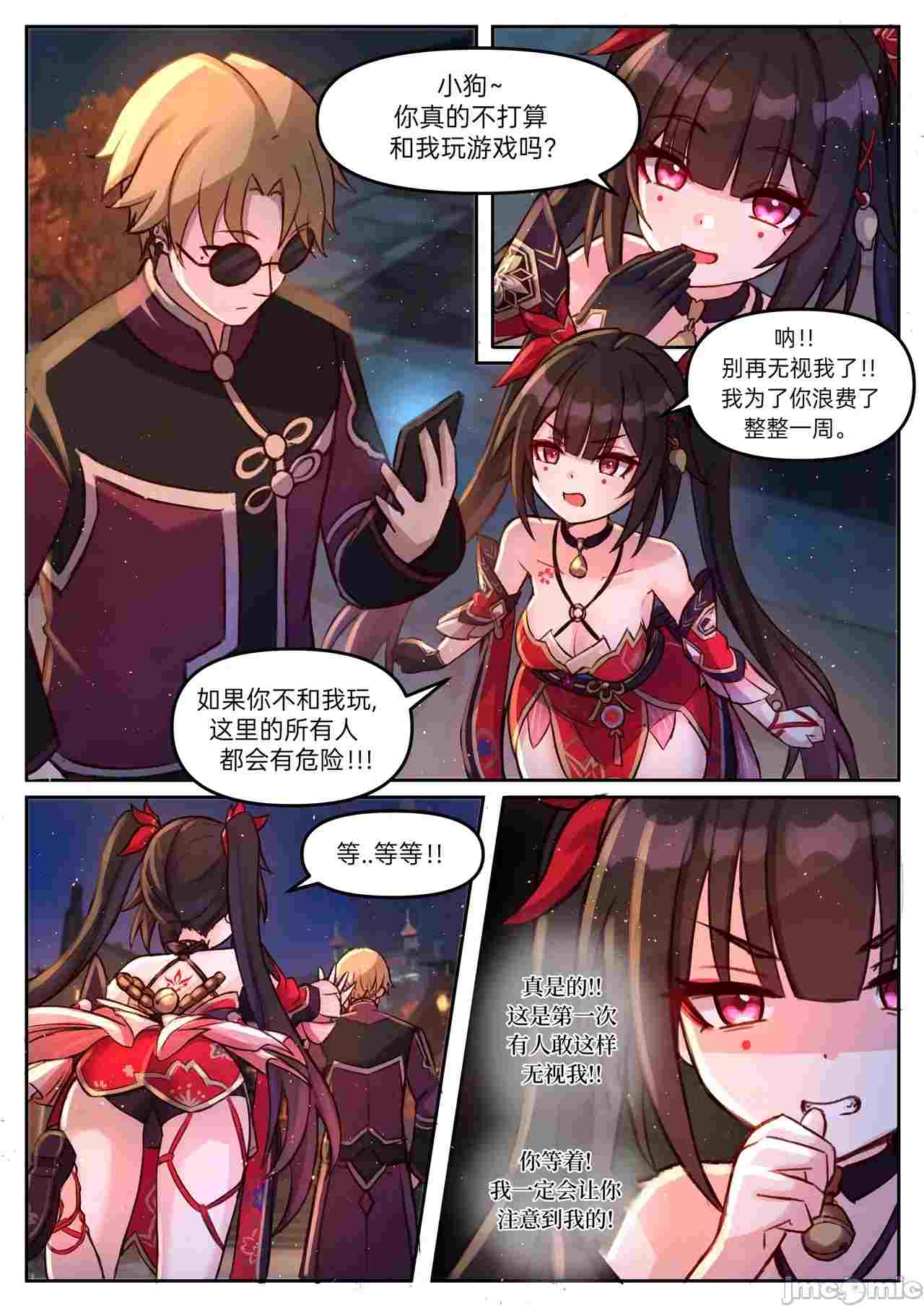 孤狼斯科特 花火篇