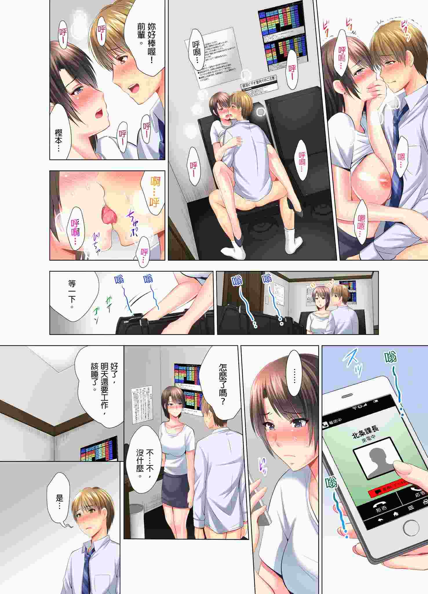 全彩漫画 「這位客人，嬌喘聲都傳出來了…」在MTV包廂和上司過夜插入中 1-6完[中国翻訳] 156P-第3张图片-萌站