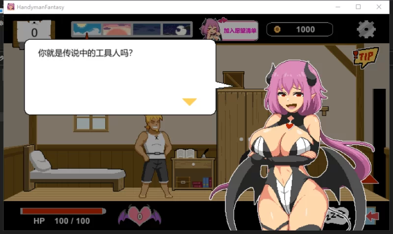 【SLG/中文/动态像素】水电工幻想2 异世界寝取 Handyman Fantasy Demo版 官方中文【780M/新作】-第7张图片-萌站 【SLG/中文/动态像素】水电工幻想2 异世界寝取 Handyman Fantasy Demo版 官方中文【780M/新作】-第7张图片-萌站