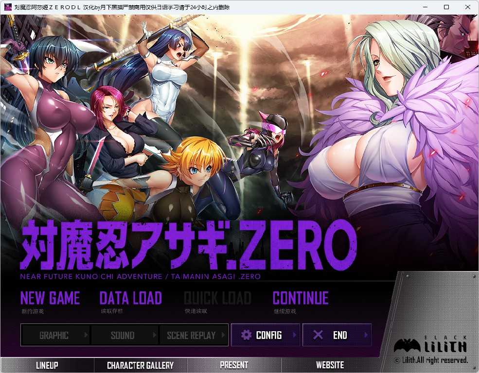 [高傲对魔忍][敏感度上升][失神堕落][妊娠催情]対魔忍アサギZERO 对魔忍阿莎姬ZERO AI-第3张图片-萌站