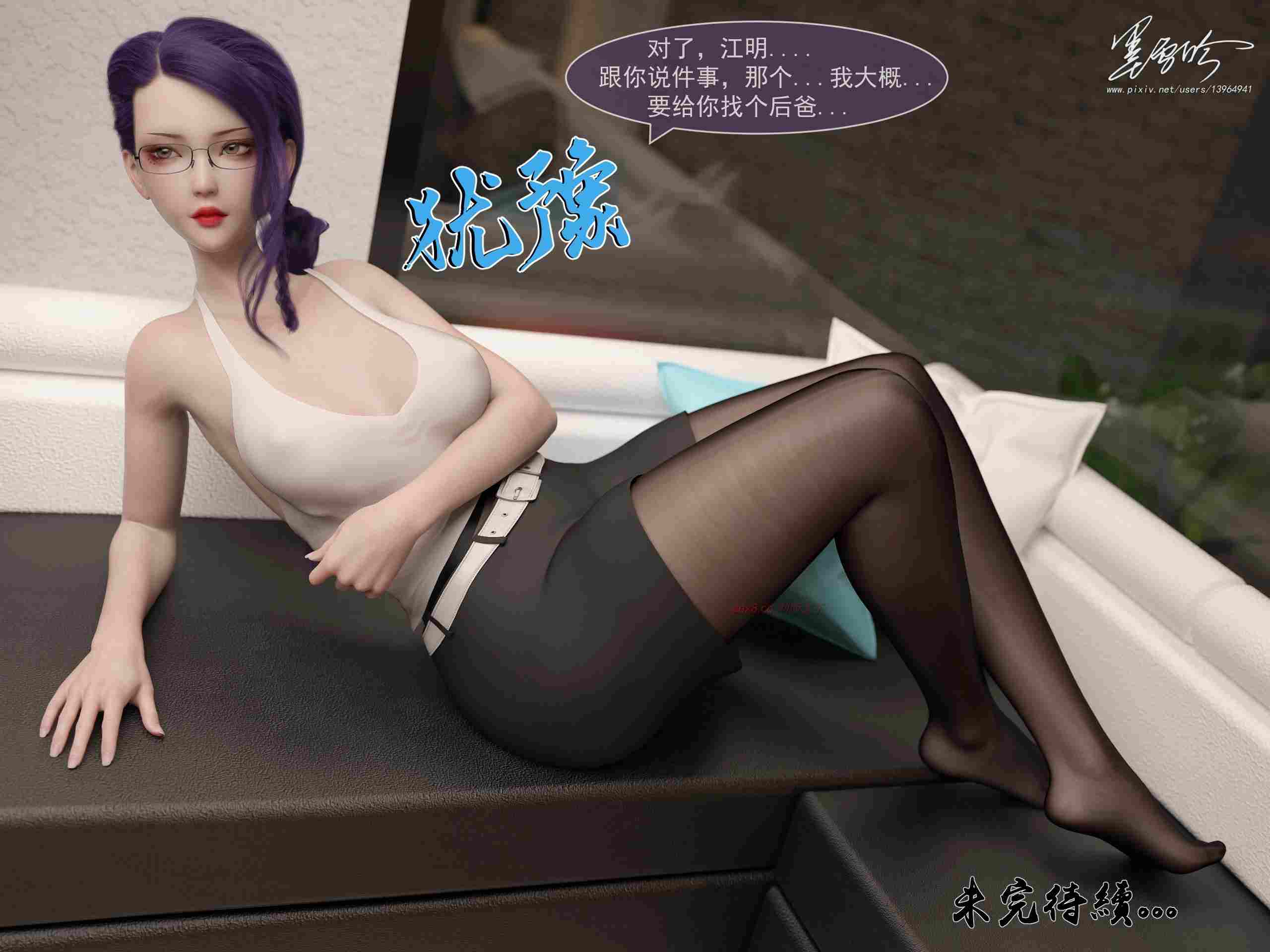 [墨雪吟] 我的媽媽是luong 1-2-第6张图片-萌站