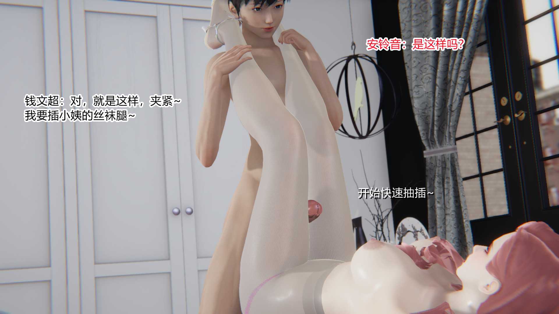 妈妈跟小姨的丝袜 01-02-第6张图片-萌站