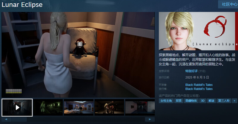 新作[动作ACT/解密SLG/3D作品] 月食 [H版生化危机] Lunar Eclipse DEMO V0.37.5 STEAM官中版 [2.20G]
