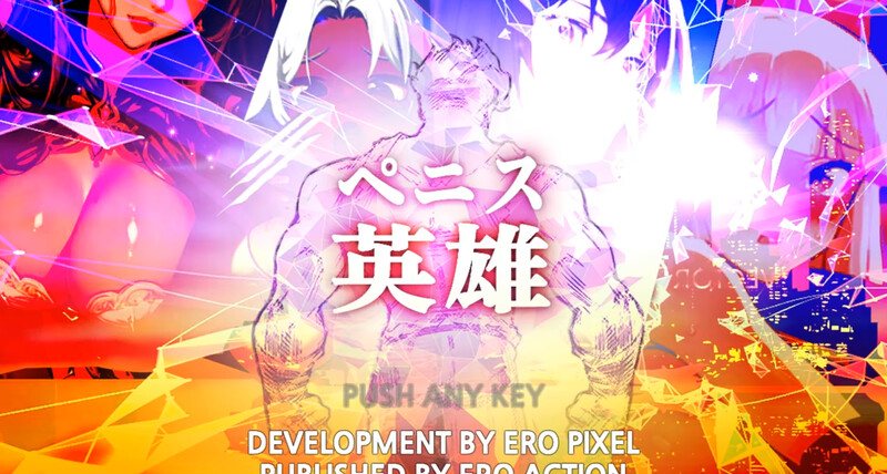 【街机ACT/像素全动态/官中】大屌英雄（Penis Hero – Adult Only）V1.0 STEAM官中【400MB】