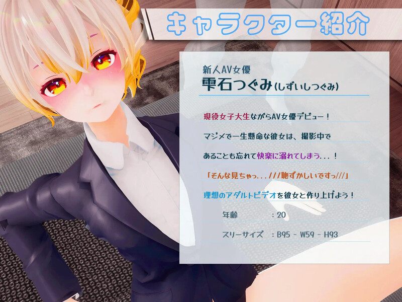 【互动SLG/3D作品/全动态/生肉】听从AV监督指示！～滥用职权，制作新人女优的作品！？～（AV監督のおおせのままに!～新人AV女優の作品プロデュースで職権乱用!?～）V1.0生肉版【1.10G】-第3张图片-萌站