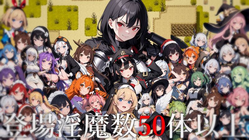 [日式RPG/汉化] 魅魔女王的调教世界～无法抗拒被遗漏的背德感～ サキュバスクイーンの調教世界〜レベルドレインされる背徳感には抗えない〜 AI汉化版+全CG存档 [2.0G]