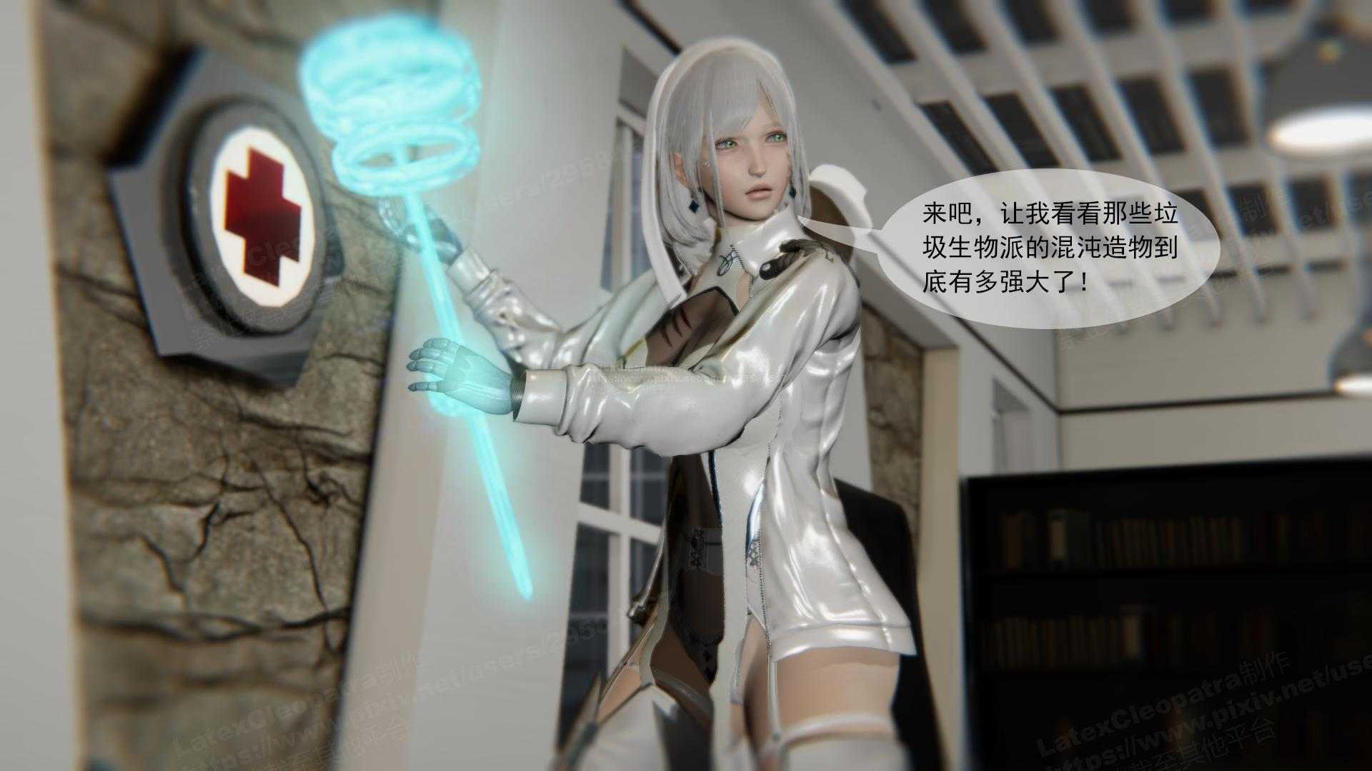 寄生纪元 1-11-第10张图片-萌站