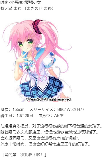 【ADV/汉化/PC】恋爱姐妹六重奏/恋する姉妹の六重奏-第2张图片-萌站