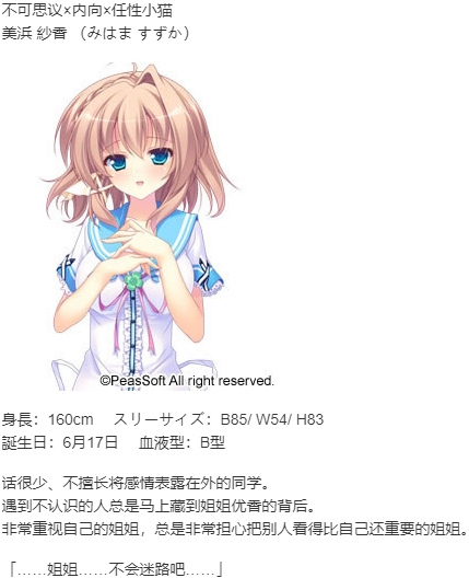 【ADV/汉化/PC】恋爱姐妹六重奏/恋する姉妹の六重奏-第3张图片-萌站