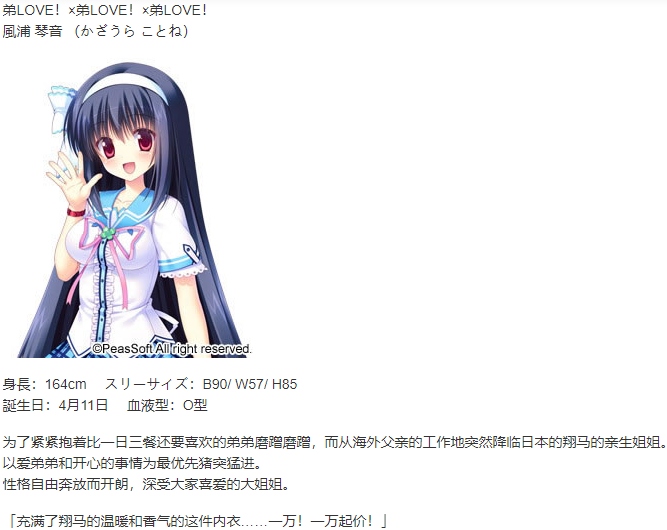 【ADV/汉化/PC】恋爱姐妹六重奏/恋する姉妹の六重奏-第4张图片-萌站