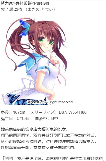 【ADV/汉化/PC】恋爱姐妹六重奏/恋する姉妹の六重奏-第5张图片-萌站