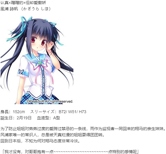 【ADV/汉化/PC】恋爱姐妹六重奏/恋する姉妹の六重奏-第6张图片-萌站