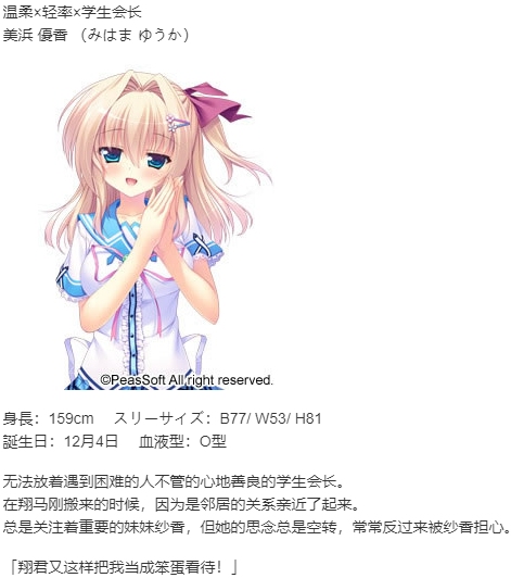 【ADV/汉化/PC】恋爱姐妹六重奏/恋する姉妹の六重奏-第7张图片-萌站