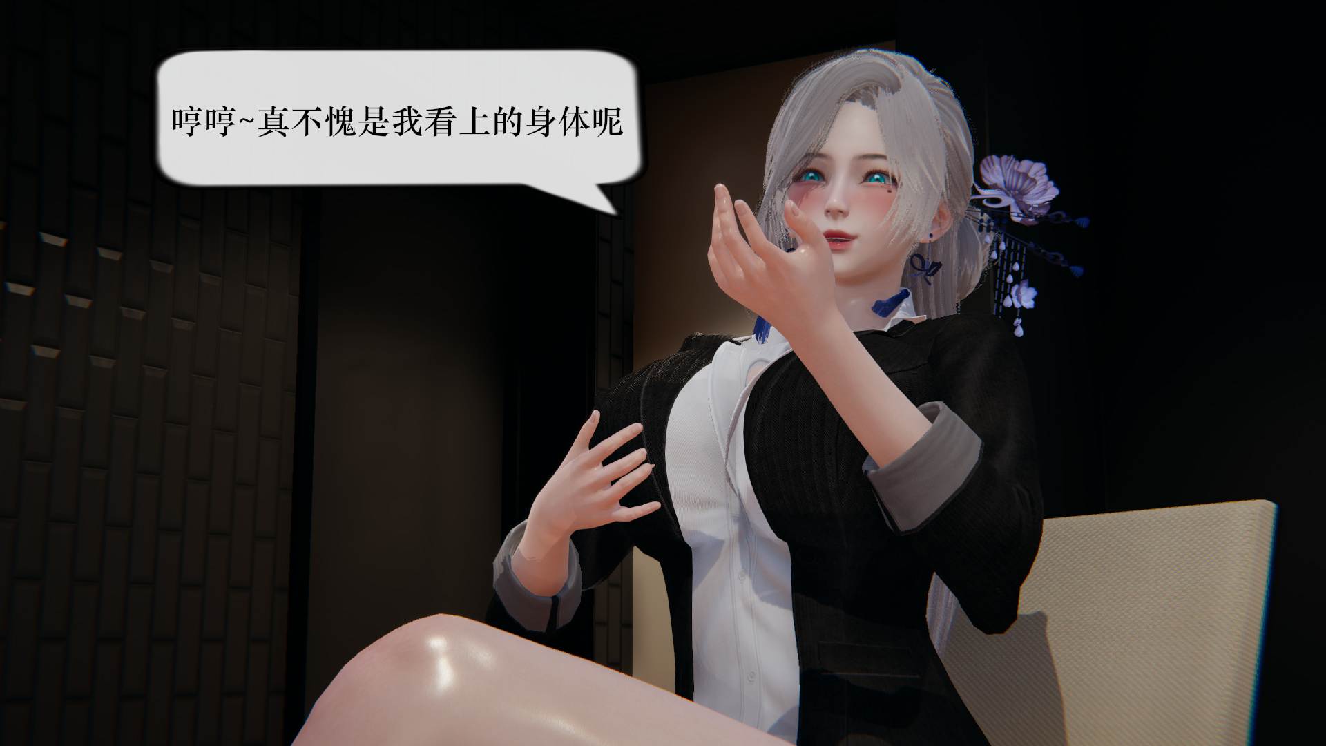灵伴我身 01-02