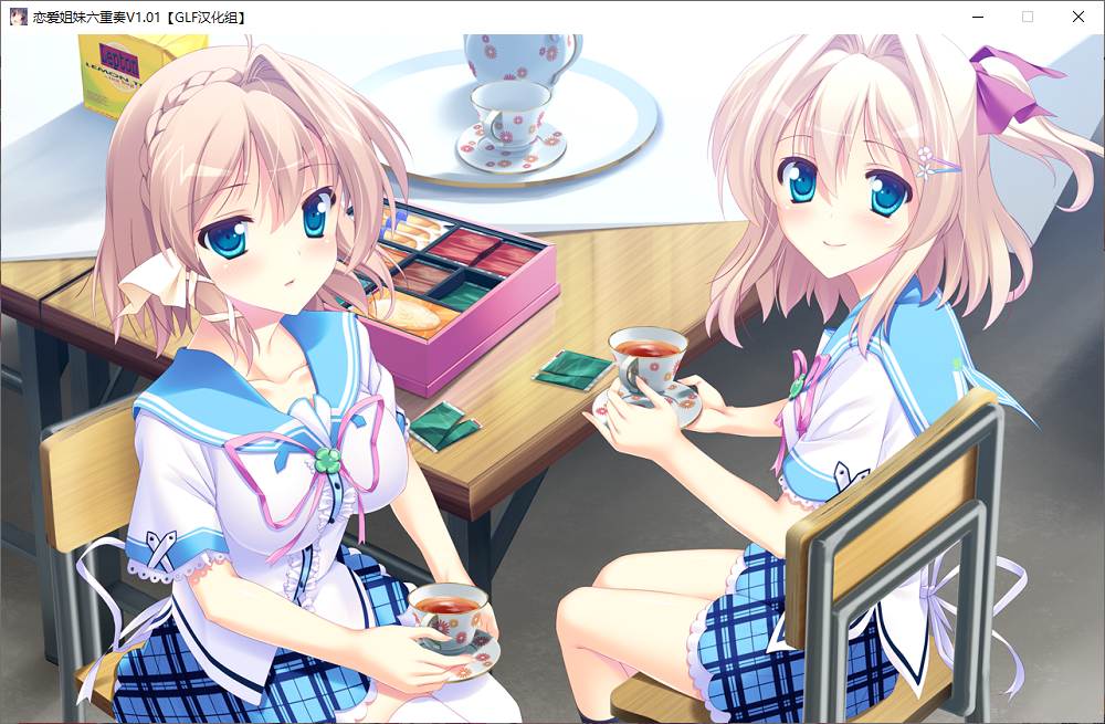 【ADV/汉化/PC】恋爱姐妹六重奏/恋する姉妹の六重奏-第9张图片-萌站