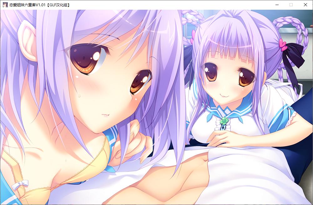 【ADV/汉化/PC】恋爱姐妹六重奏/恋する姉妹の六重奏-第30张图片-萌站