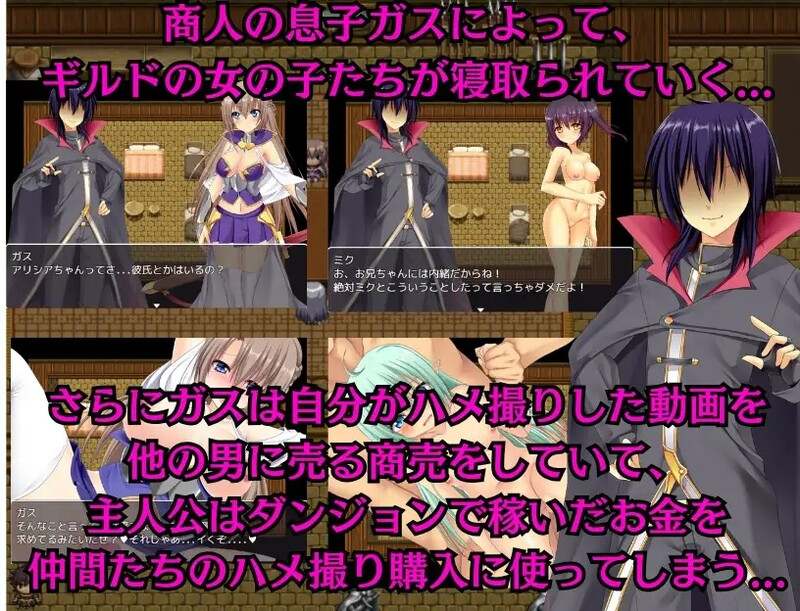 [日式RPG/NTR] 异世界NTR任务~堕落的公会的伙伴们~ [NTRRPG]異世界寝取られクエスト ～堕とされていくギルドの仲間たち～ AI汉化版+全CG存档 [2.40G]-第2张图片-萌站