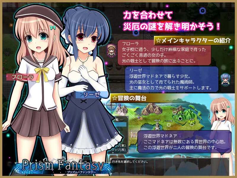 【回合RPG/淫乱羞辱/汉化】彩虹☆幻想（プリズム☆ファンタジー）v1.06 AI汉化【1.80G】