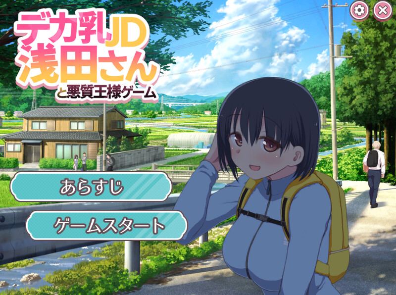 [日式SLG/动态] 与巨乳女大学生浅田同学的恶劣国王游戏 デカ乳JD浅田さんと悪質王様ゲーム 机翻版 [1.60G]