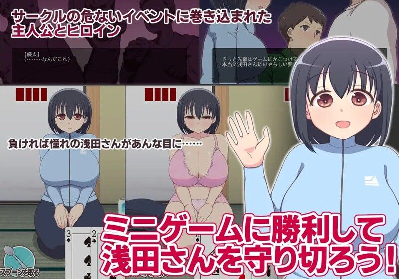 [日式SLG/动态] 与巨乳女大学生浅田同学的恶劣国王游戏 デカ乳JD浅田さんと悪質王様ゲーム 机翻版 [1.60G]-第2张图片-萌站