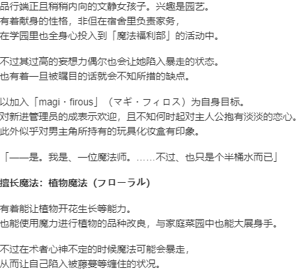 【ADV/AI汉化/PC】まほ×ろば -Witches spiritual home- 魔法星奏-第3张图片-萌站