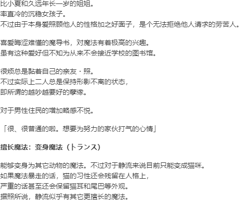 【ADV/AI汉化/PC】まほ×ろば -Witches spiritual home- 魔法星奏-第9张图片-萌站
